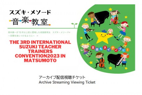 Videos of International Suzuki Teacher Trainers Conference now available 